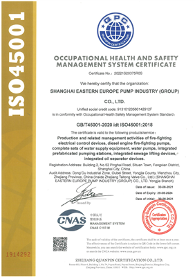 ISO9001質量體系證書